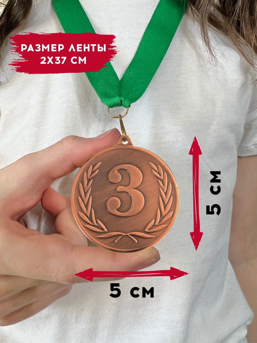 Медаль за 3 место "Лавры" (зеленая лента)