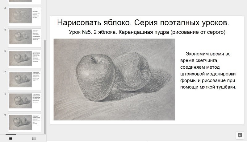 НАРИСОВАТЬ ЯБЛОКО. СЕРИЯ ПОЭТАПНЫХ УРОКОВ