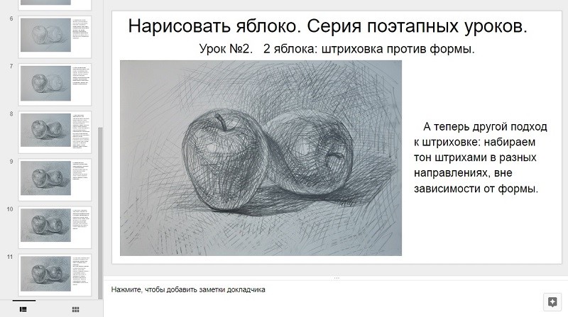 НАРИСОВАТЬ ЯБЛОКО. СЕРИЯ ПОЭТАПНЫХ УРОКОВ