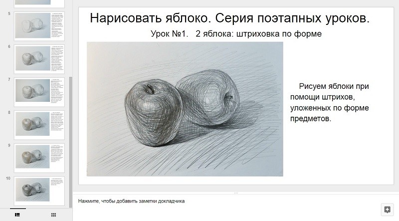 НАРИСОВАТЬ ЯБЛОКО. СЕРИЯ ПОЭТАПНЫХ УРОКОВ