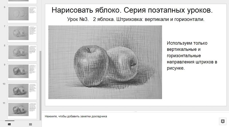 НАРИСОВАТЬ ЯБЛОКО. СЕРИЯ ПОЭТАПНЫХ УРОКОВ