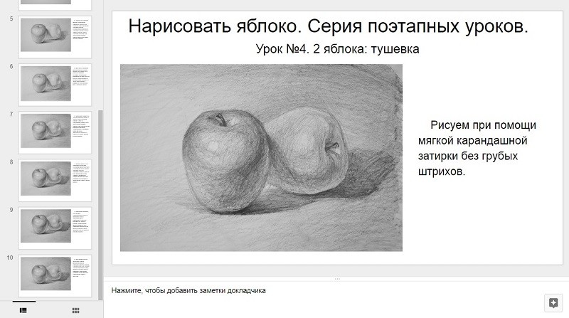 НАРИСОВАТЬ ЯБЛОКО. СЕРИЯ ПОЭТАПНЫХ УРОКОВ