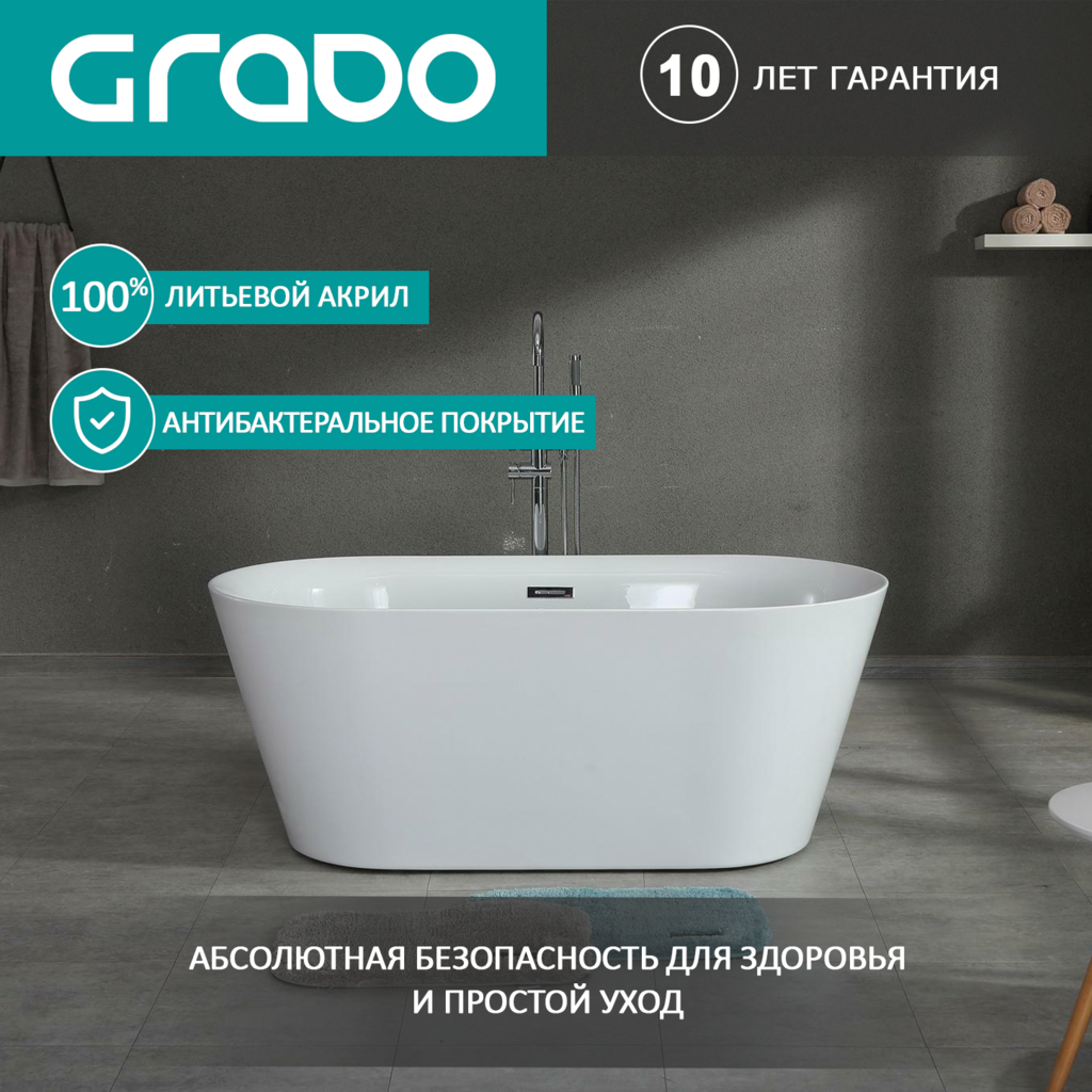 Ванна отдельностоящая GRADO GD-8238-170