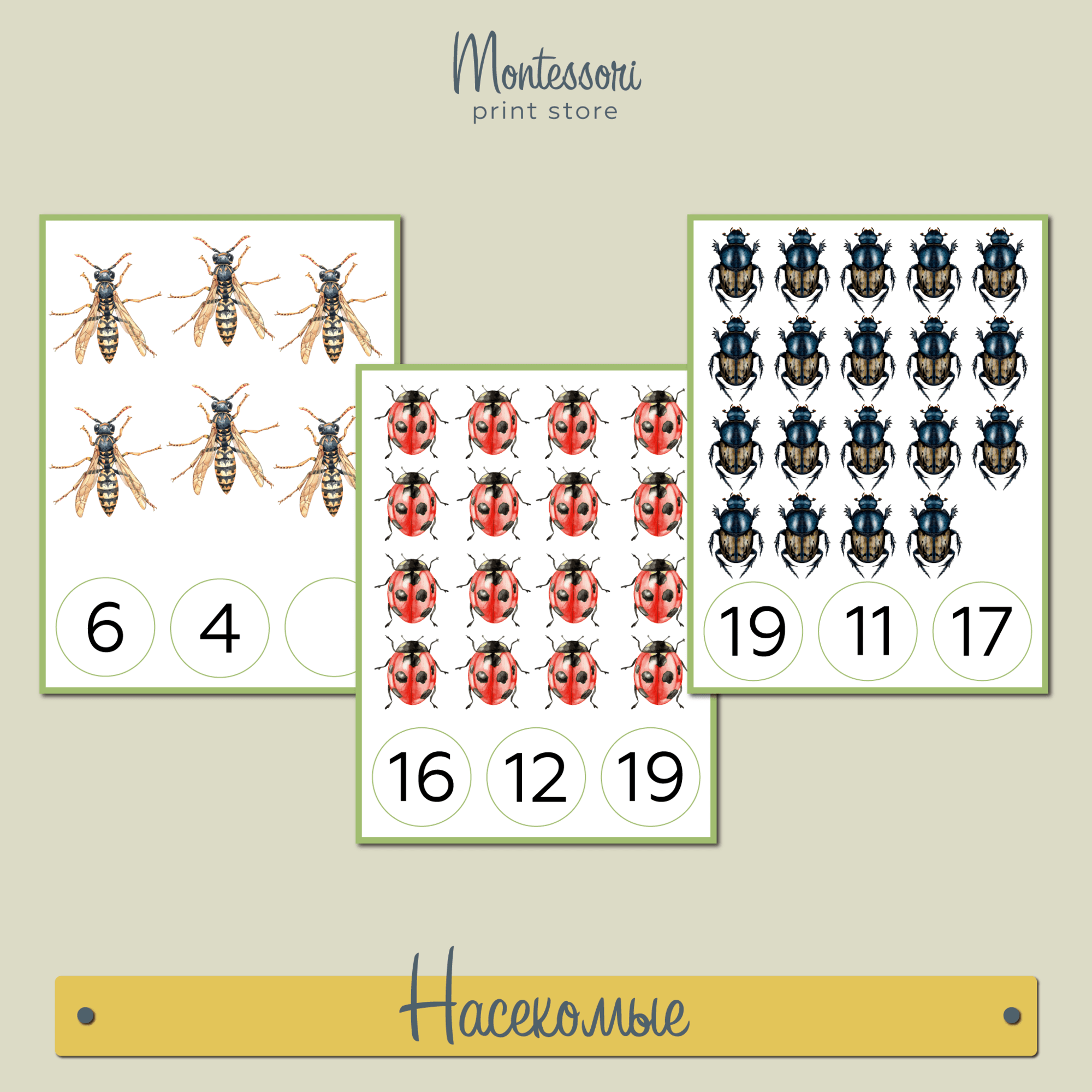 Счет до 20 - карточки Монтессори купить и скачать