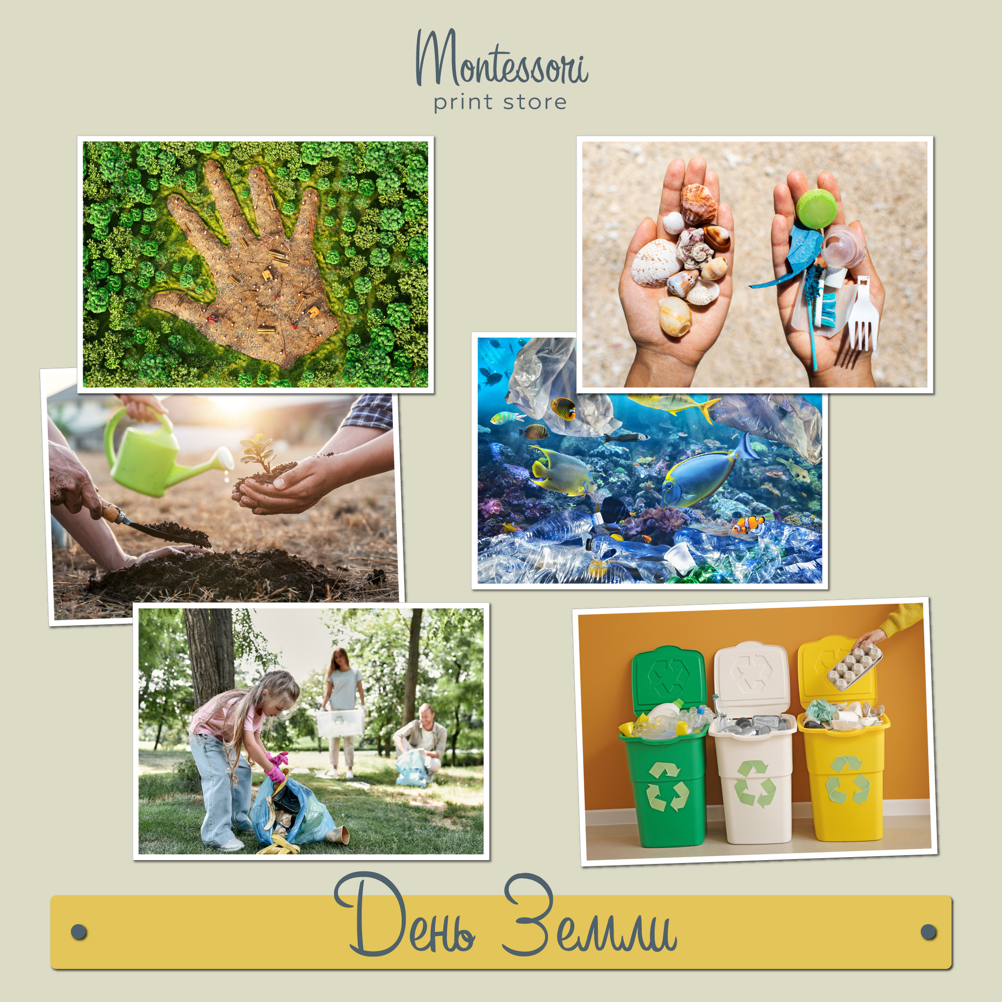 День Земли - демонстрационные карточки скачать бесплатно