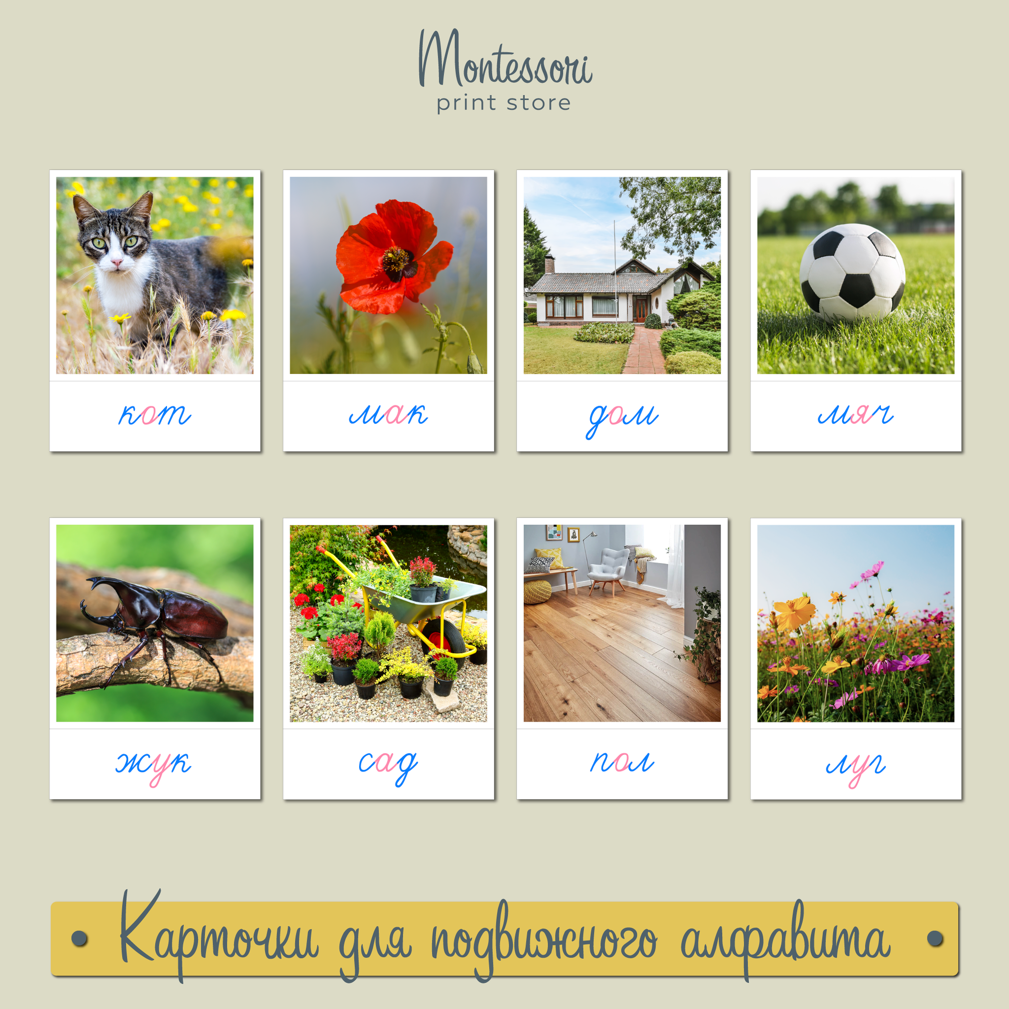 КАРТОЧКИ ДЛЯ ПОДВИЖНОГО АЛФАВИТА -  ПРОПИСНЫЕ БУКВЫ (СИНИЕ-РОЗОВЫЕ)