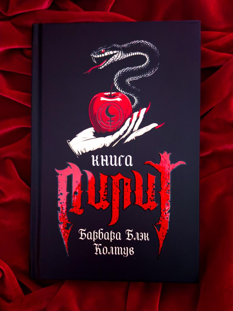 Книга Лилит | Барбара Блэк Колтув