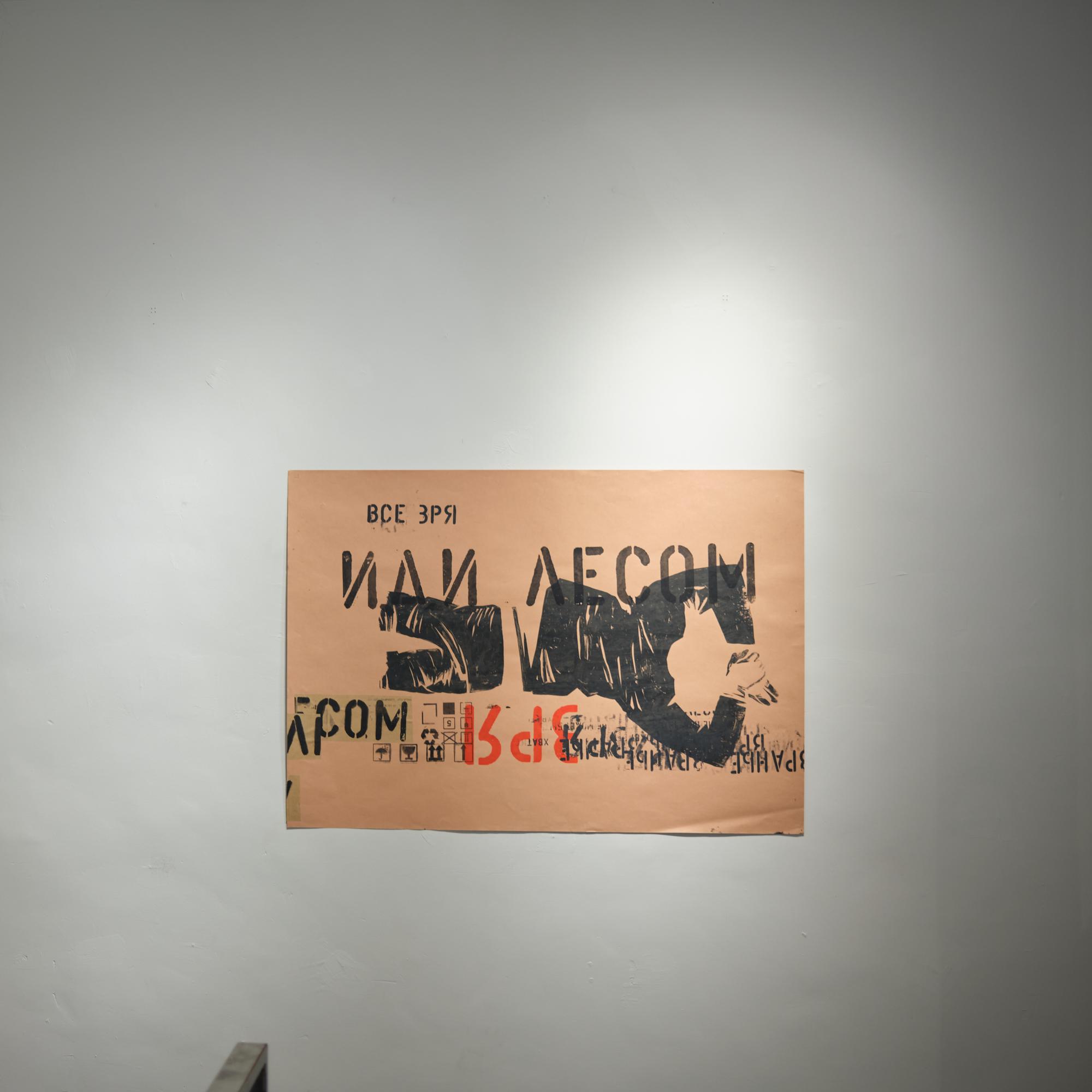 "Опасный груз" Ольга Гражданкина