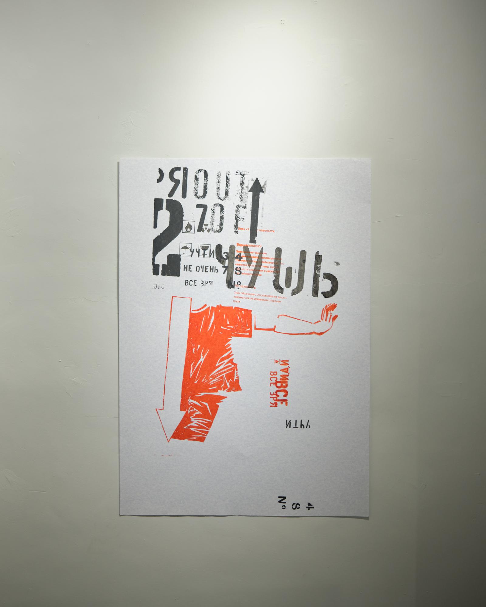 "Опасный груз" Ольга Гражданкина