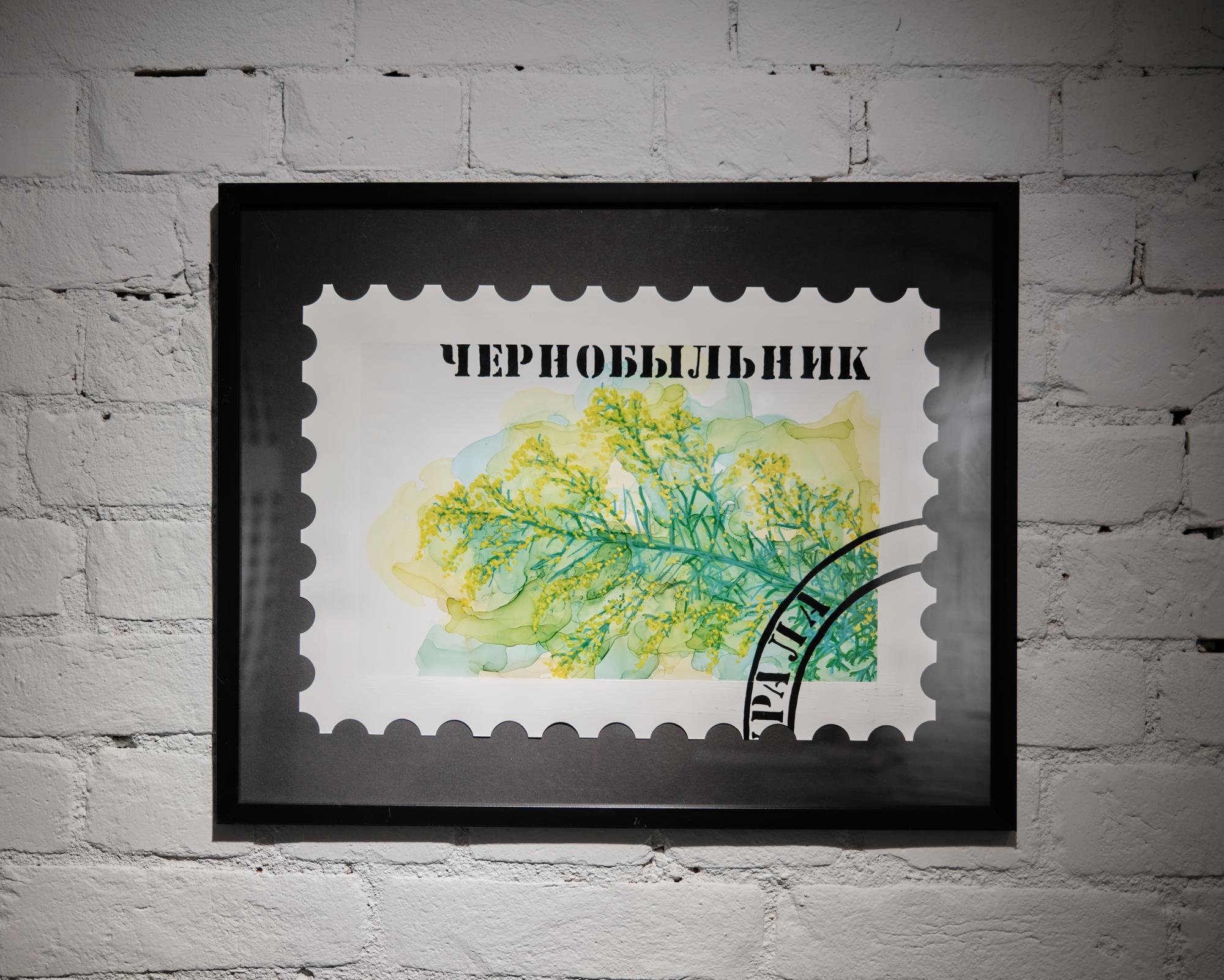 из серии "Марки Флора Урала" ИЛЬЯ ФРОЛОВ