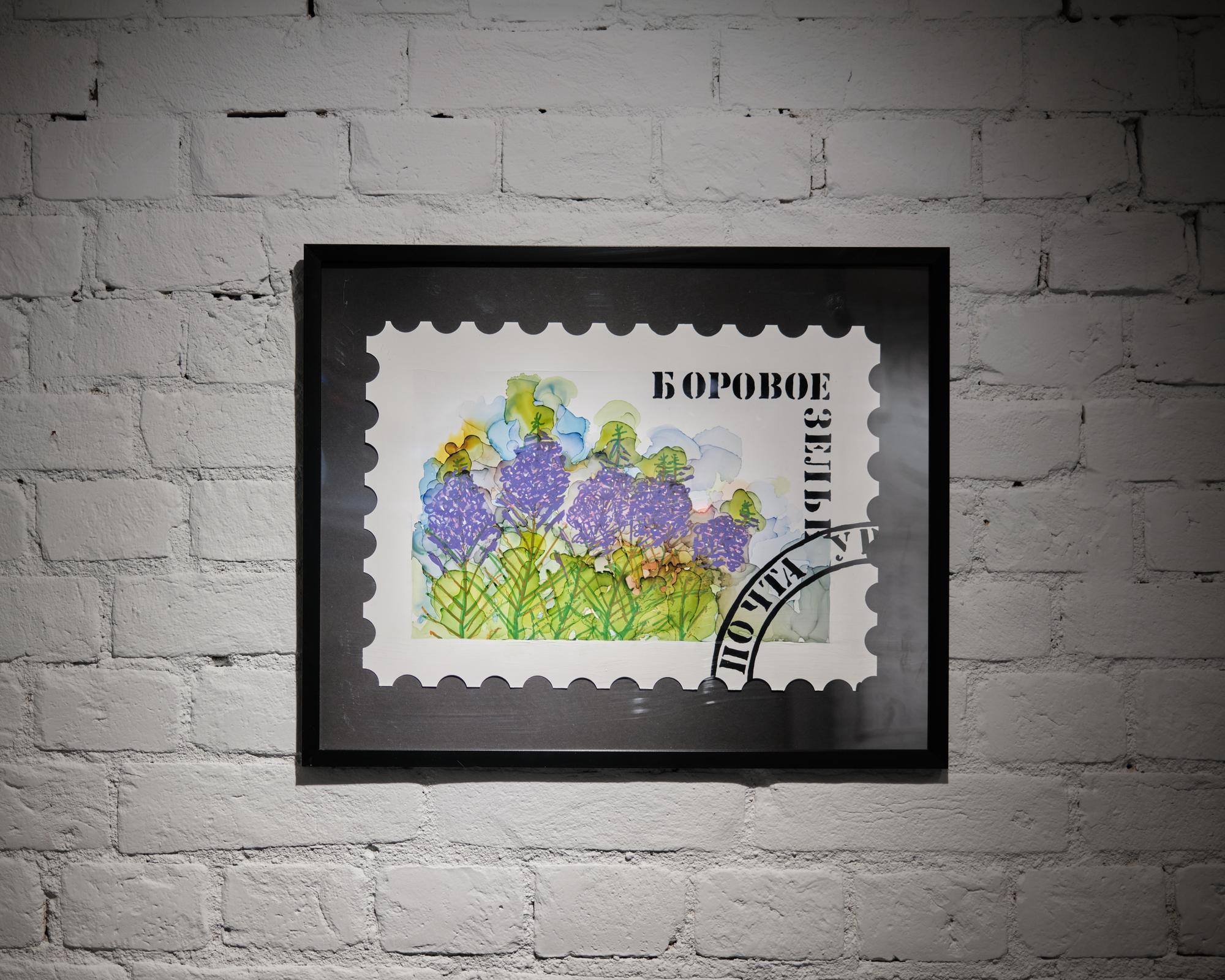 из серии "Марки Флора Урала" ИЛЬЯ ФРОЛОВ