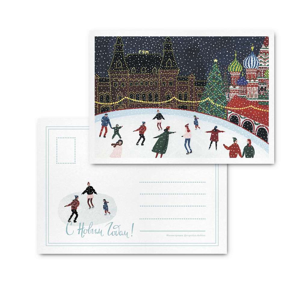 НОВОГОДНЯЯ ОТКРЫТКА "ГУМ КАТОК"