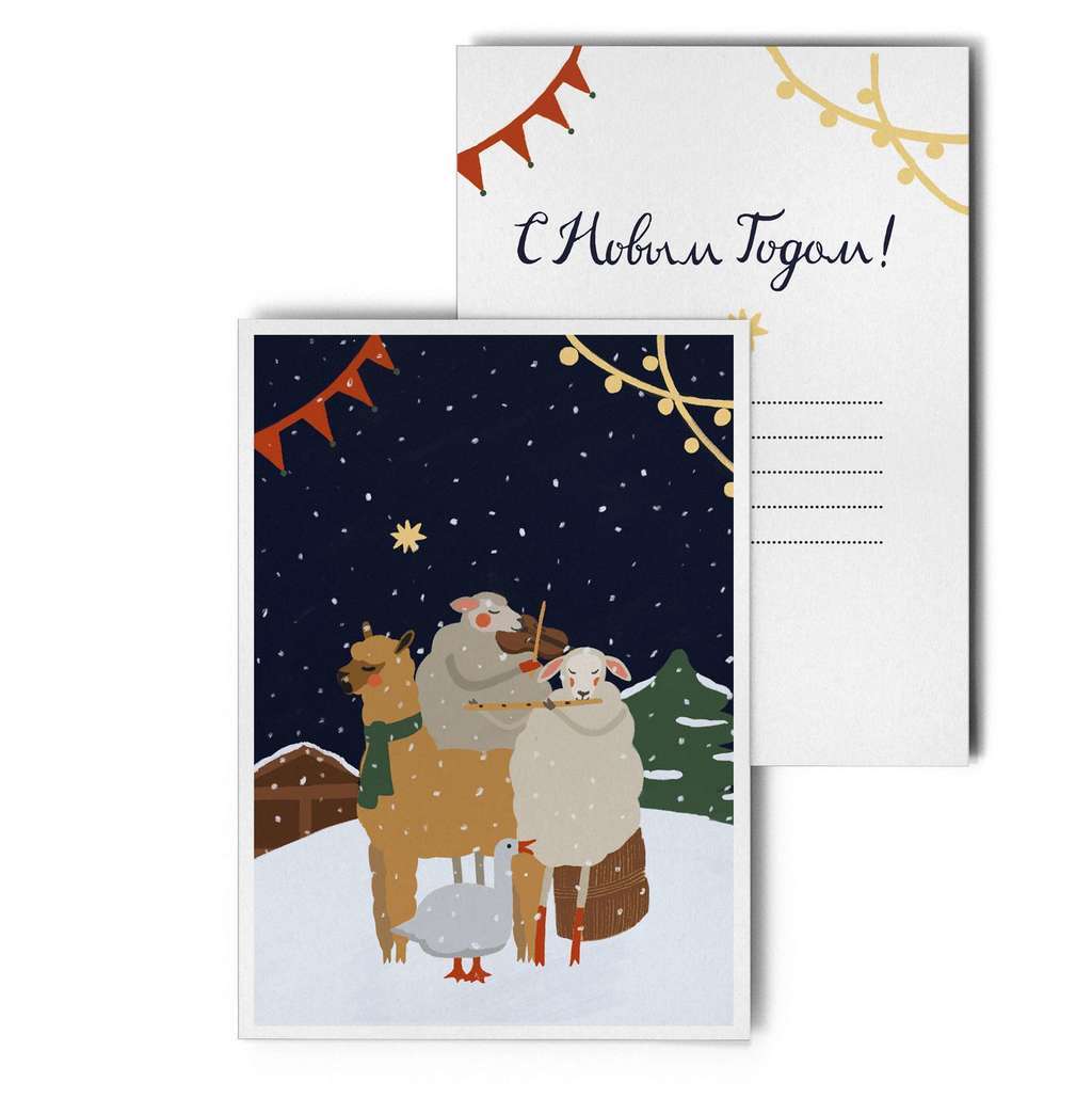 НОВОГОДНЯЯ ОТКРЫТКА "ФЕРМА"
