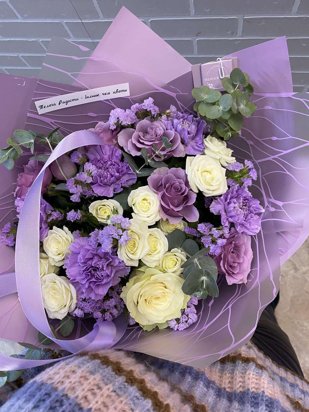 Букет «Очарование Прованса»