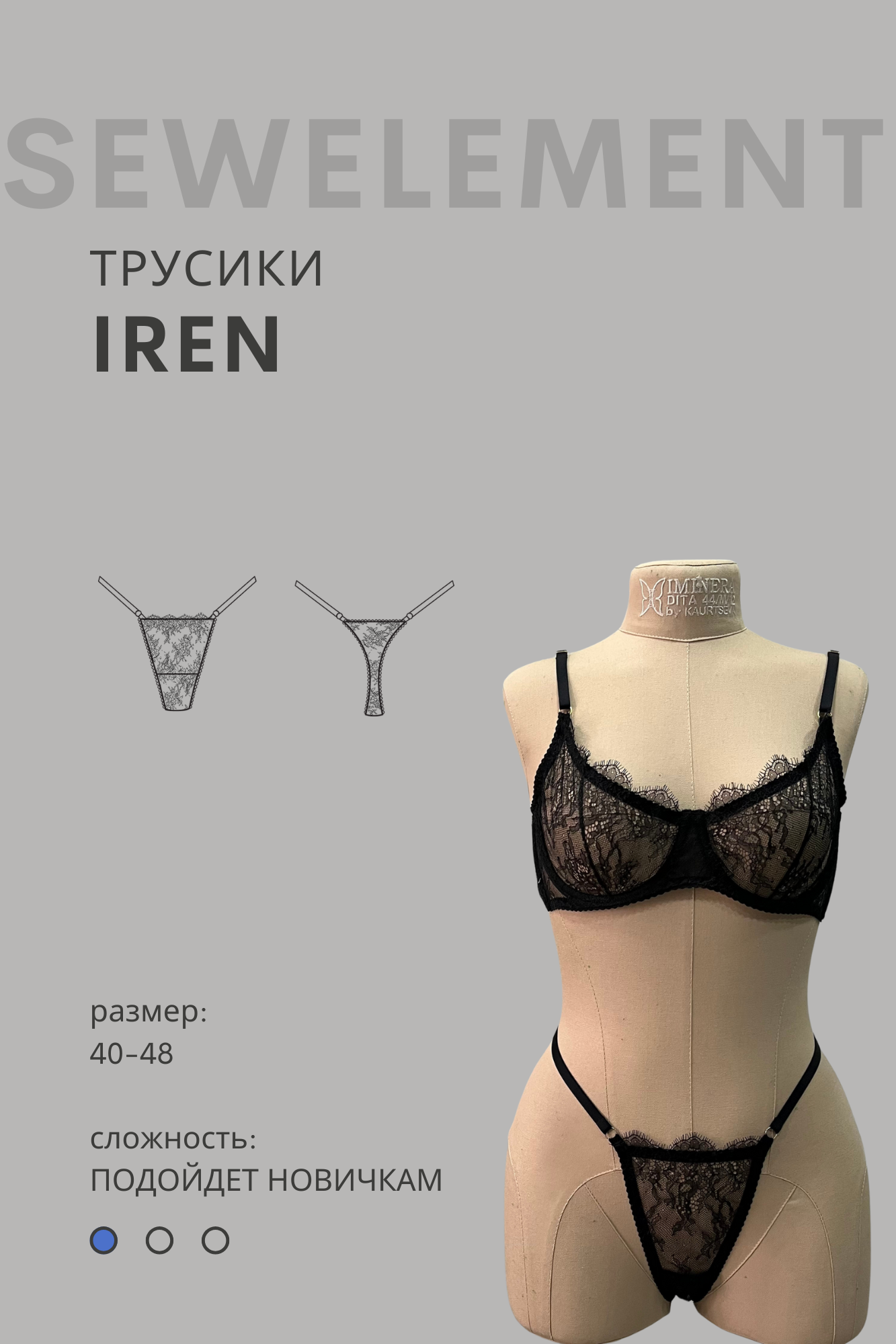 трусики IREN
