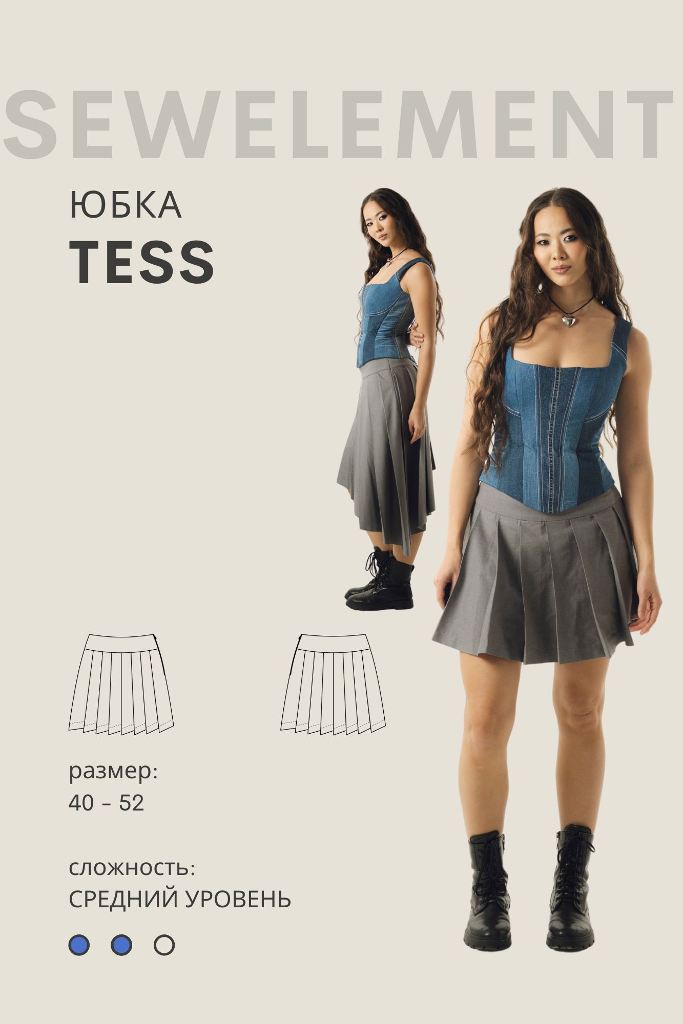 юбка TESS