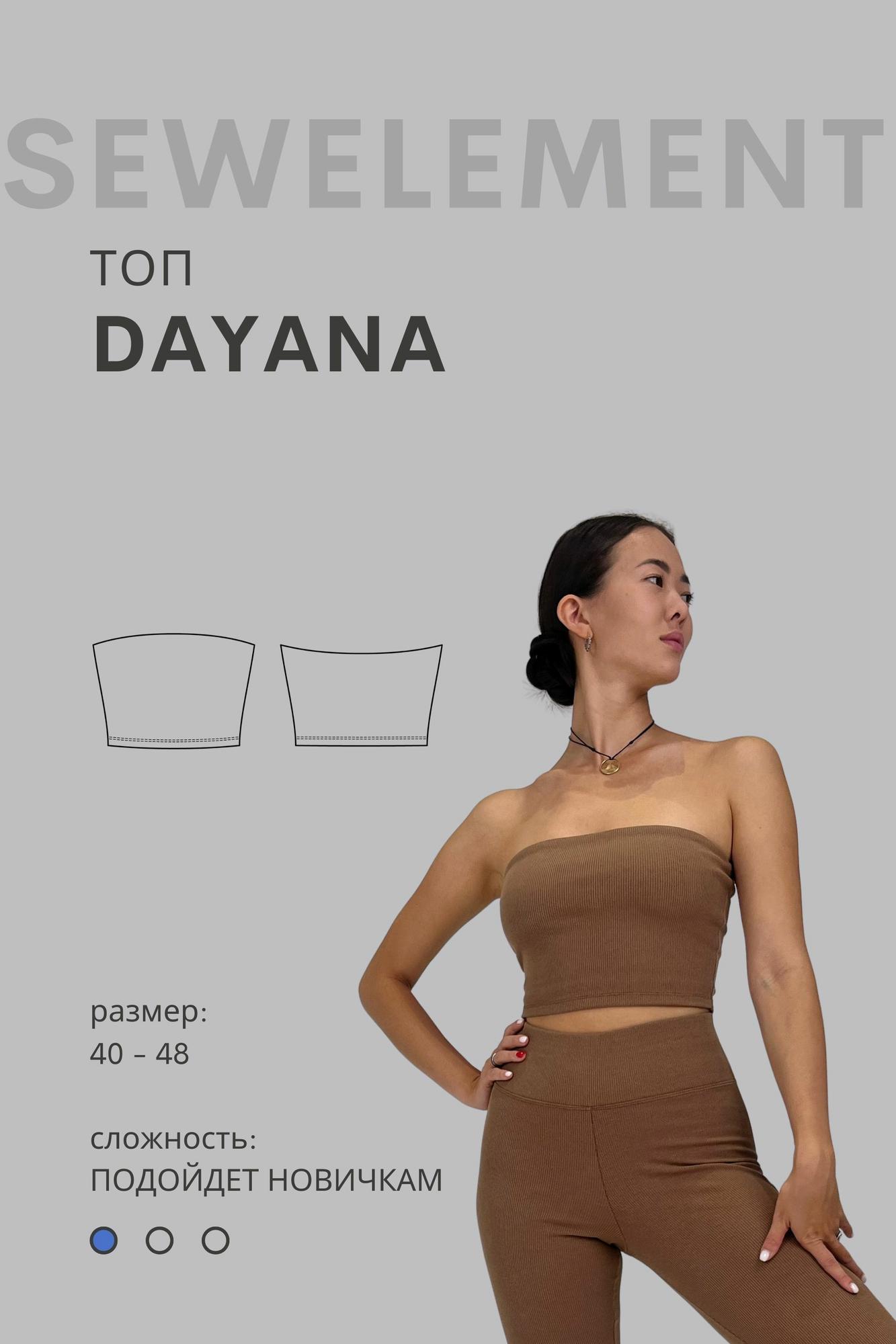 Выкройка топа DAYANA