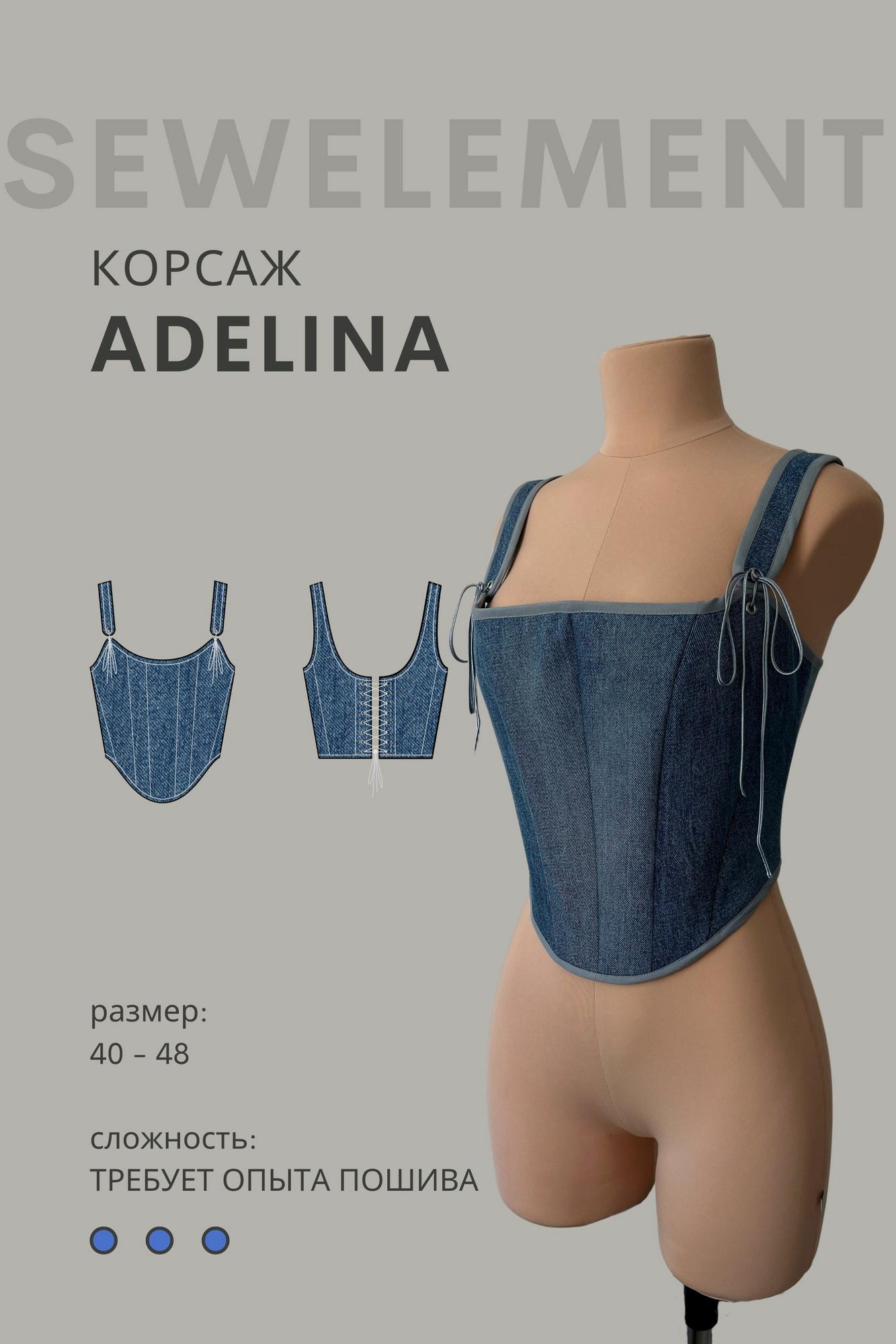 Выкройка корсажа ADELINA