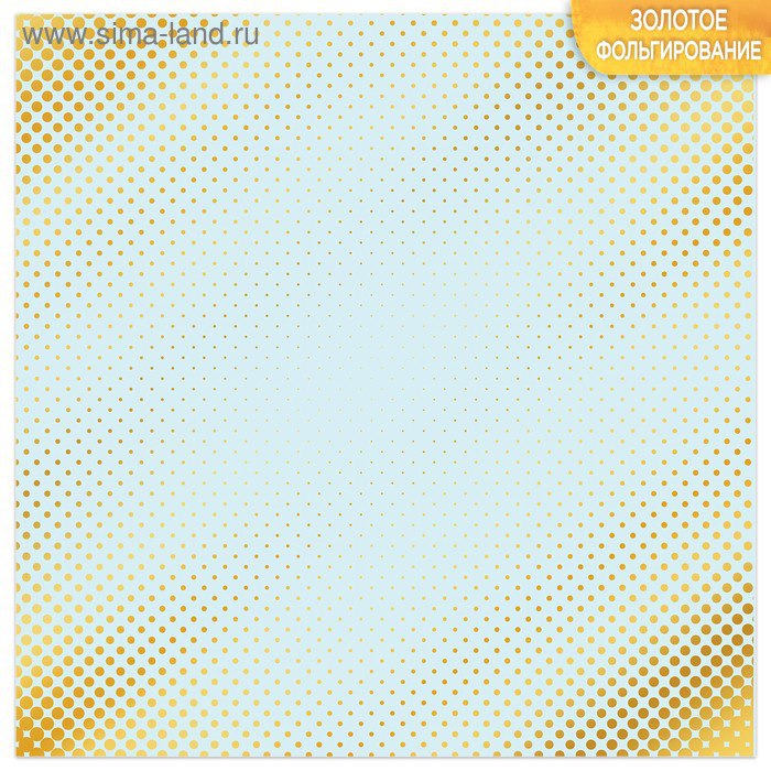 Лист бумаги с фольгированием "Один миг"