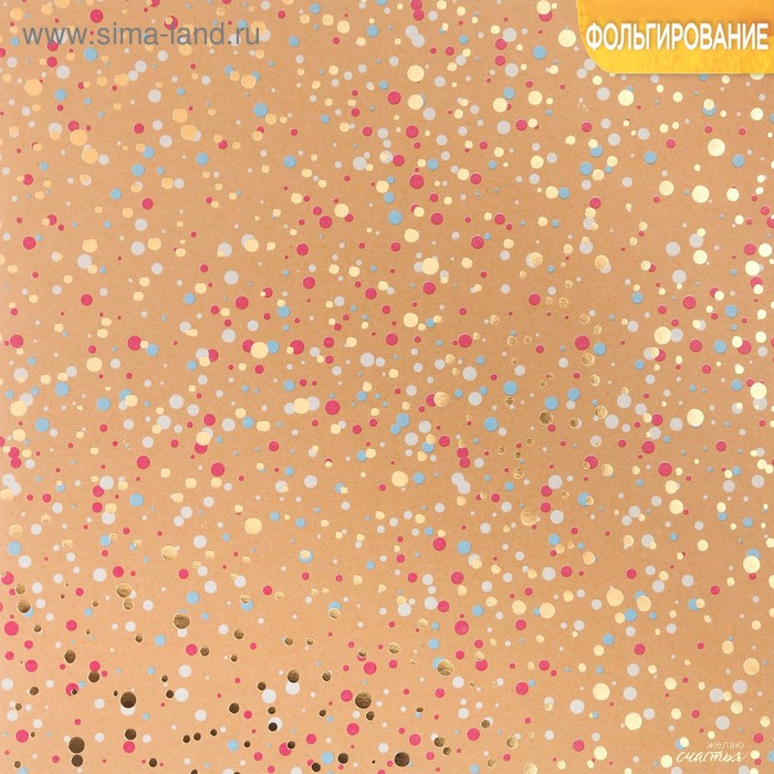 Бумага крафтовая с фольгированием «Яркие дни»