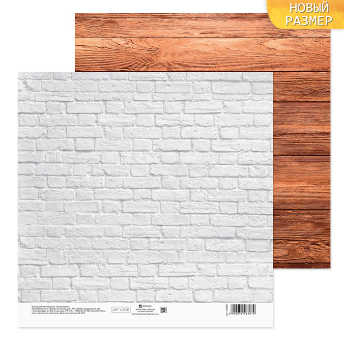 Бумага «Массив дерева»