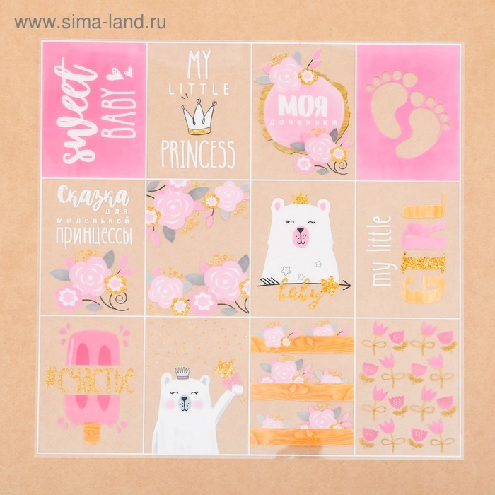 Ацетатный лист «Моя доченька»