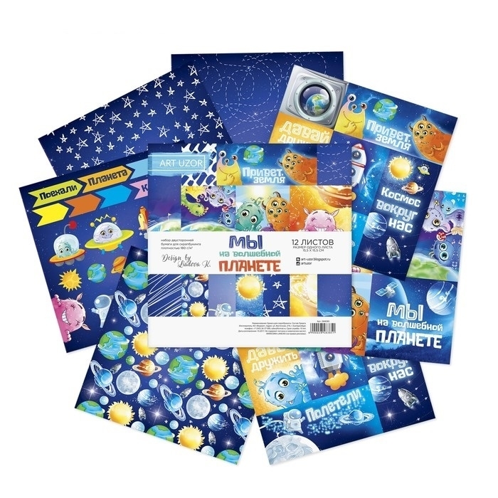 Набор бумаги для скрапбукинга «Мы на волшебной планете», 12 листов, 15,5 х 15,5 см