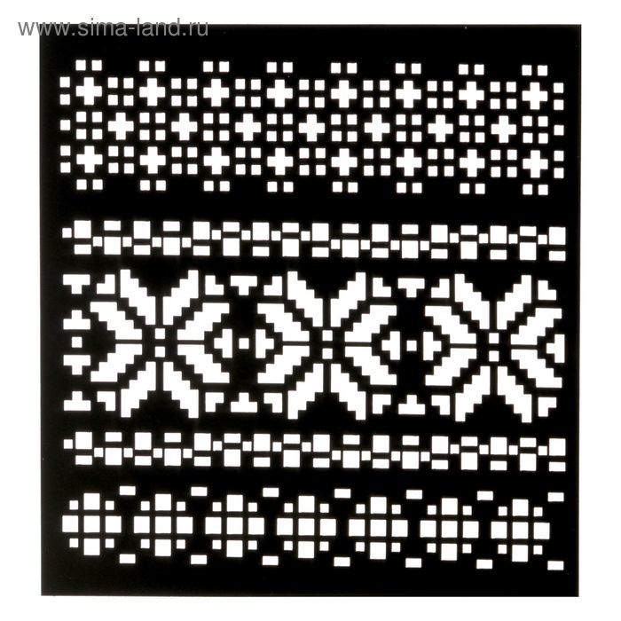 Трафарет для творчества «Вязаный рисунок», 15 х 15 см