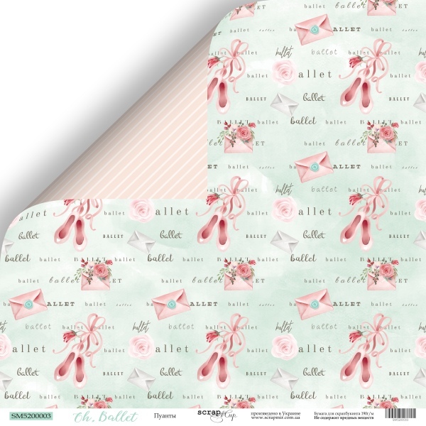 Лист Oh Ballet, Пуанты