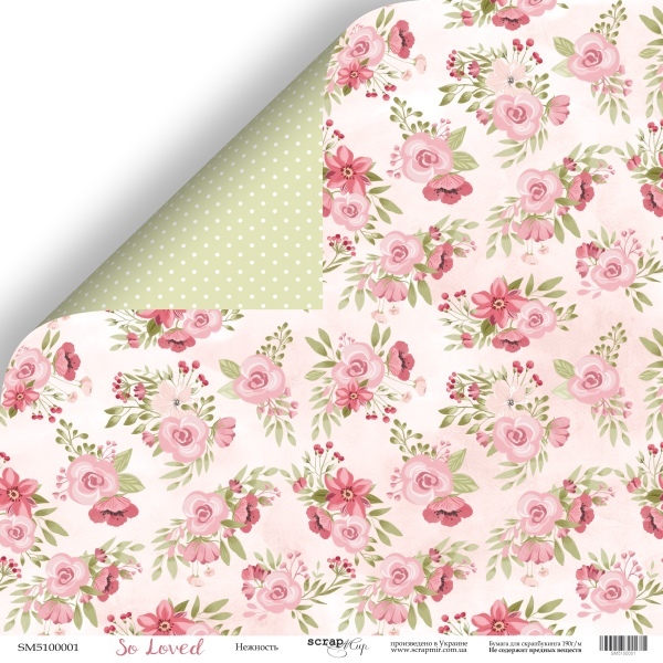 Лист So Loved, Нежность