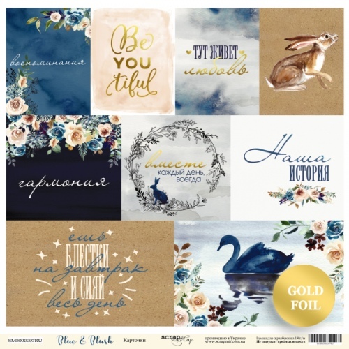 Лист Blue and Blush, Карточки