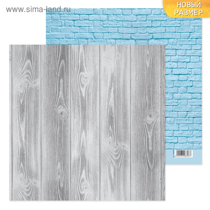 Бумага для скрапбукинга «Седые доски», 20 × 20 см, 180 г/м