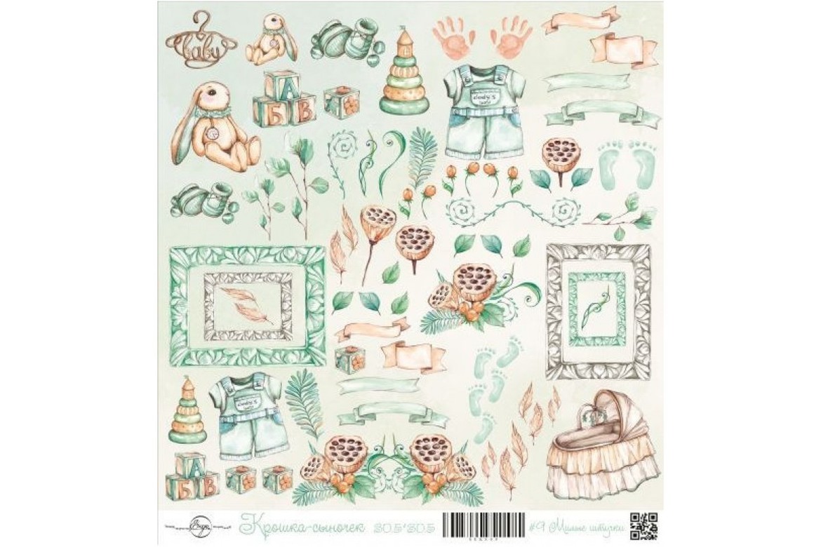 Бумага односторонняя "Крошка-сыночек" ScrapEgo