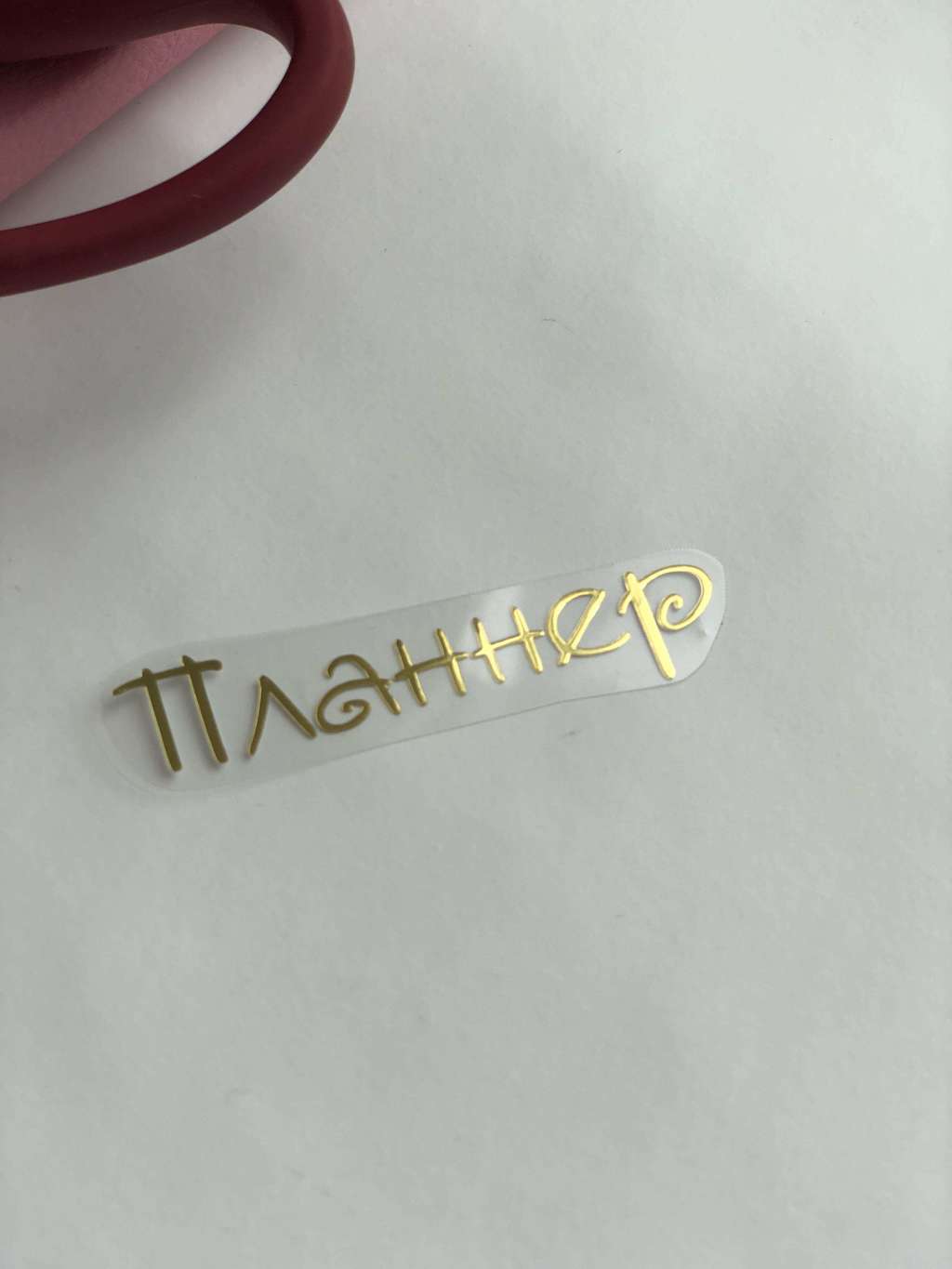 Термотрансферная  наклейка «планёр»#2