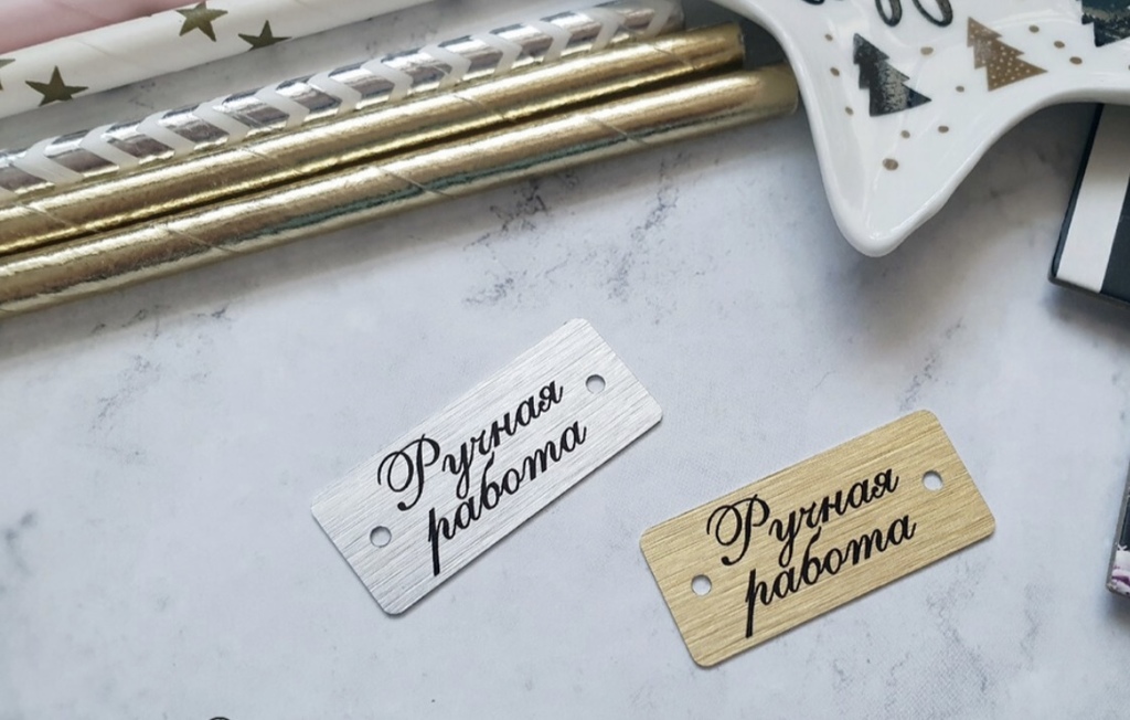 Металлический шильдик «Ручная работа» золото