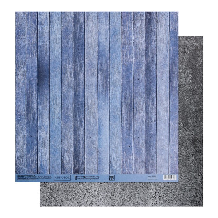 Бумага для скрапбукинга «Голубые доски», 30.5 × 32 см, 180 гм