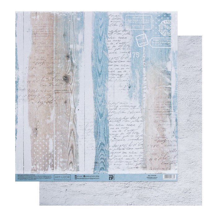 Бумага для скрапбукинга «Старое письмо», 30.5 × 32 см, 190 гм