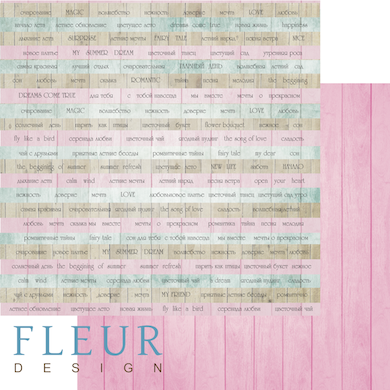 Лист двусторонней бумаги «летний сад»