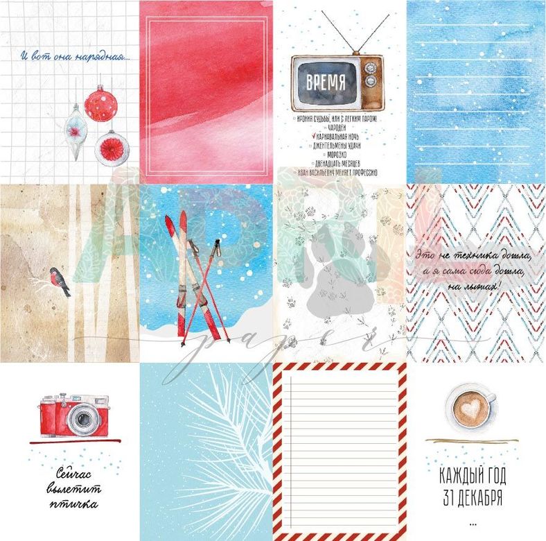 Лист бумаги April Paper - "Столько дел!" 30,5 на 30,5 см