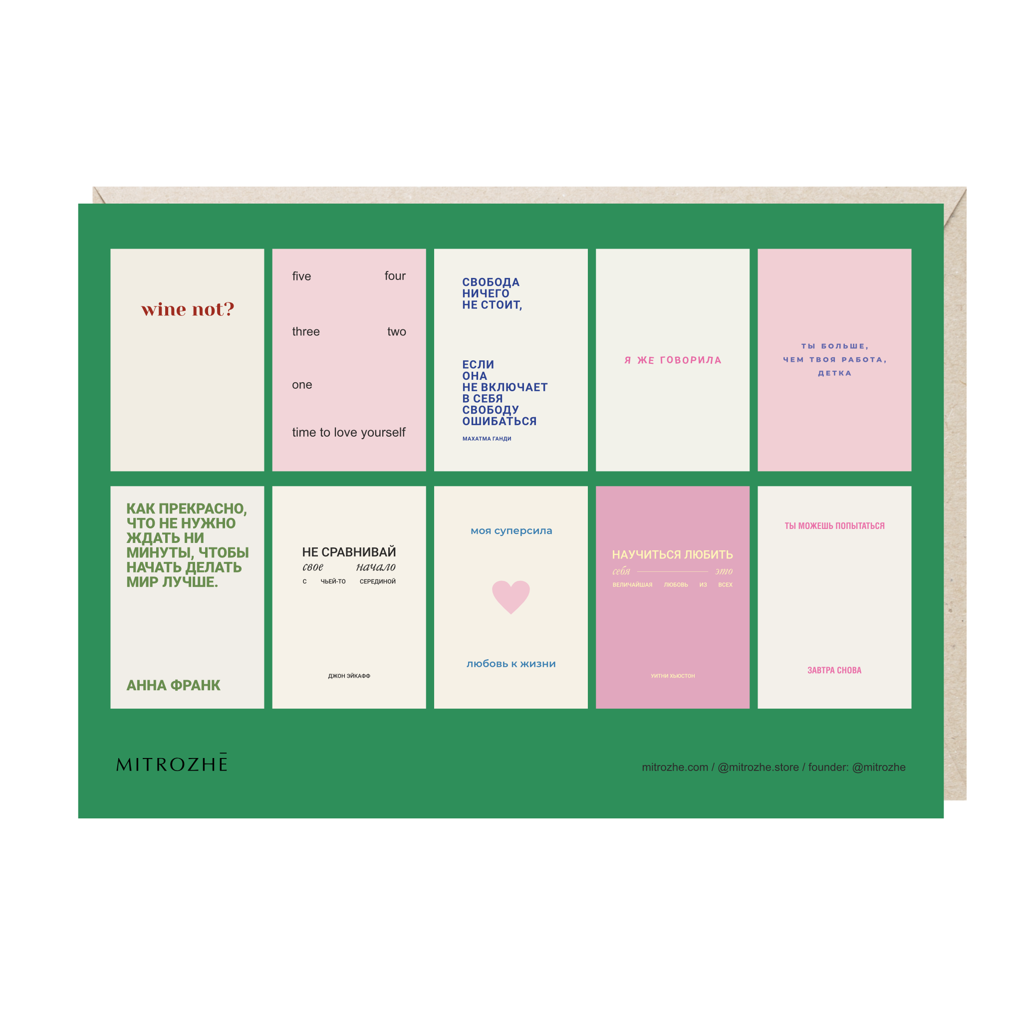 Набор наклеек А5. Как прекрасно, что не нужно ждать ни минуты