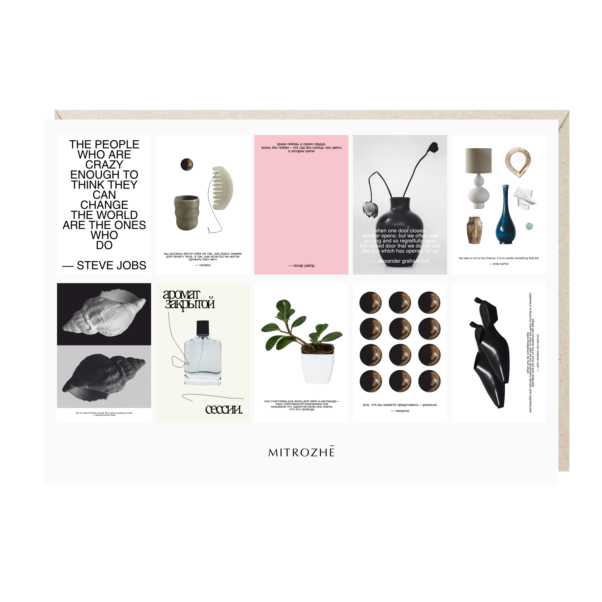 стикерпак "люди, которым хватает безрассудства думать, что они могут изменить мир - и есть те, кто его меняют"