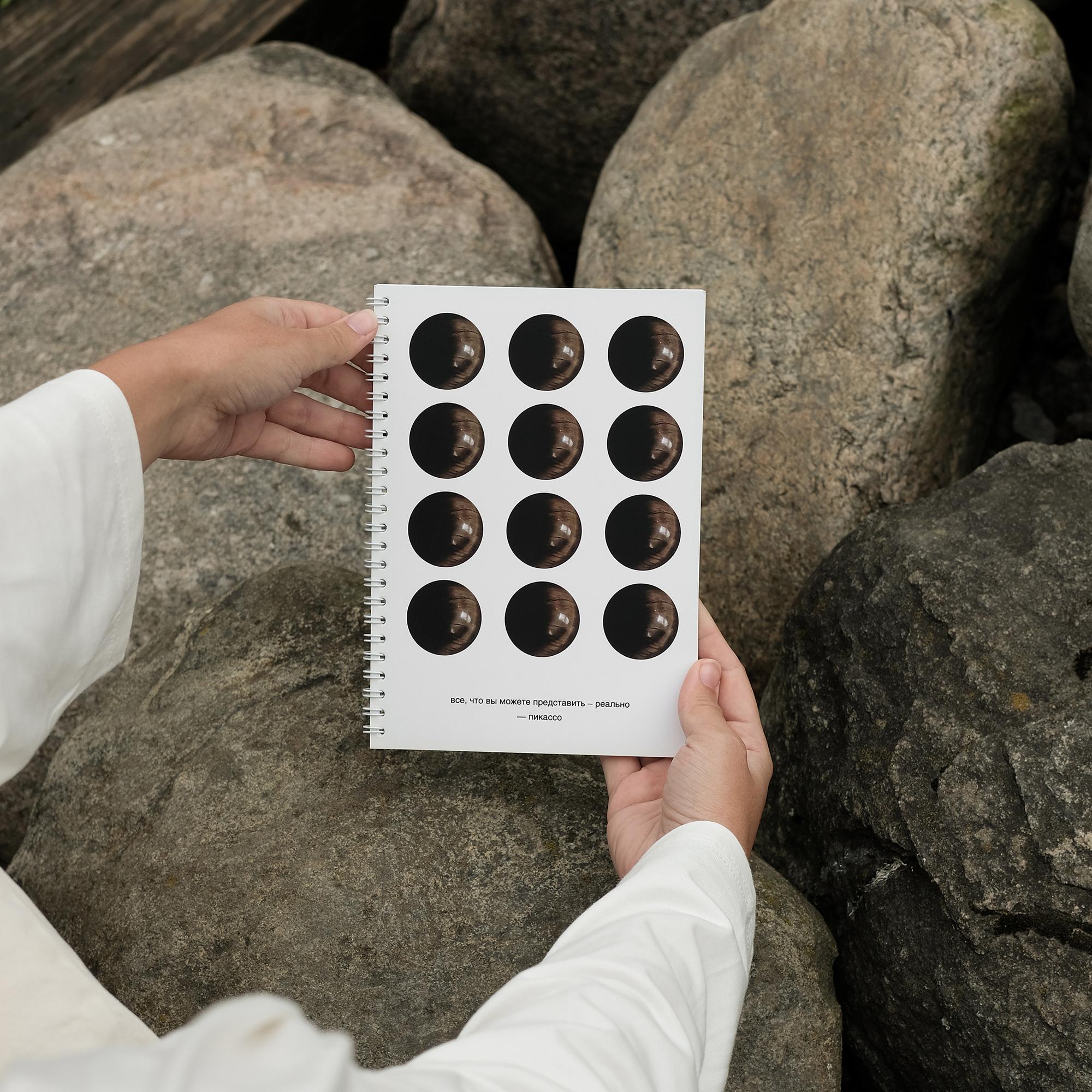 блокнот "все, что вы можете представить - реально"
