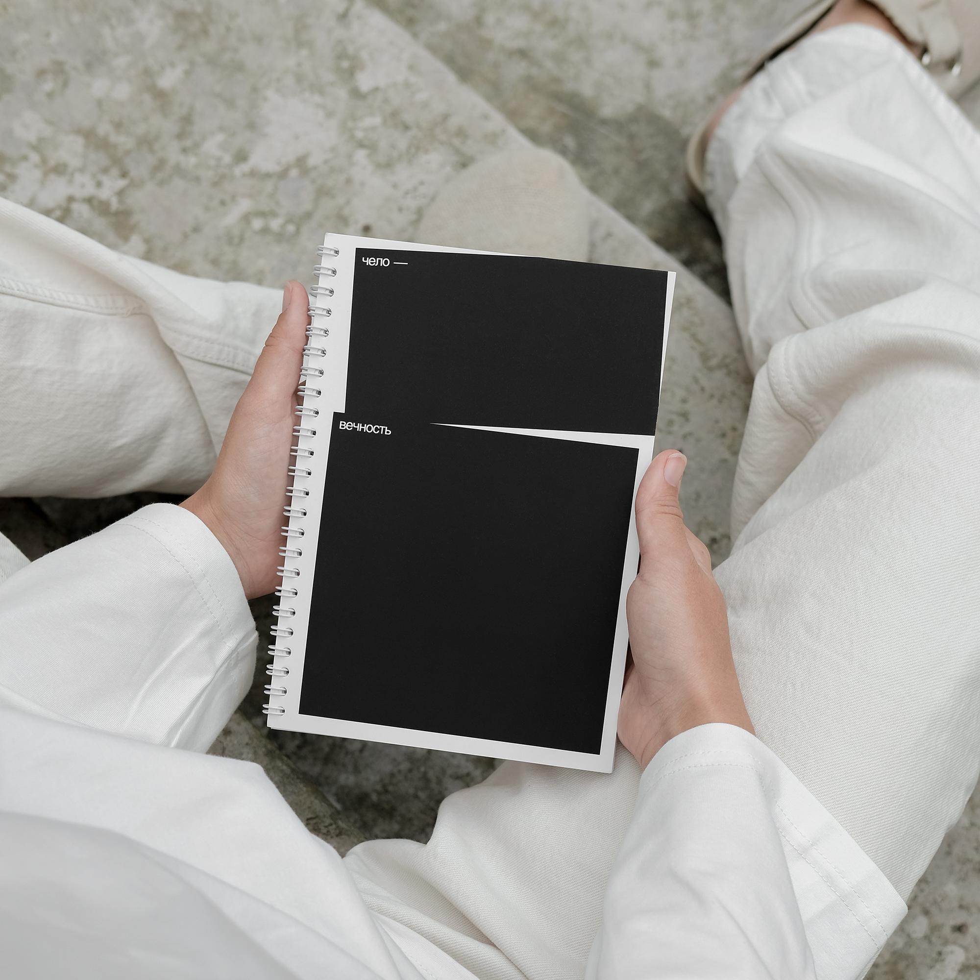 блокнот "человечность"