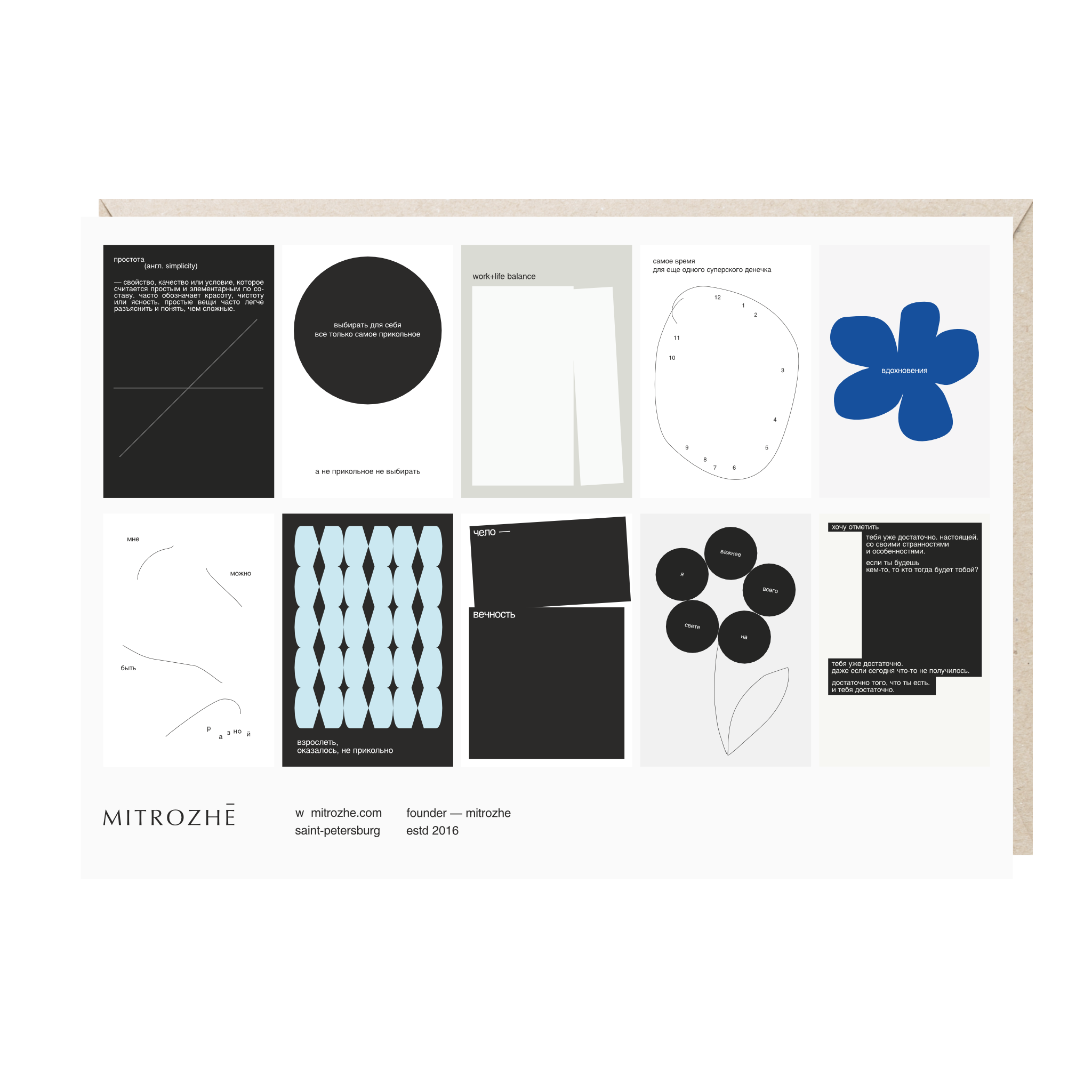 стикерпак "простота"