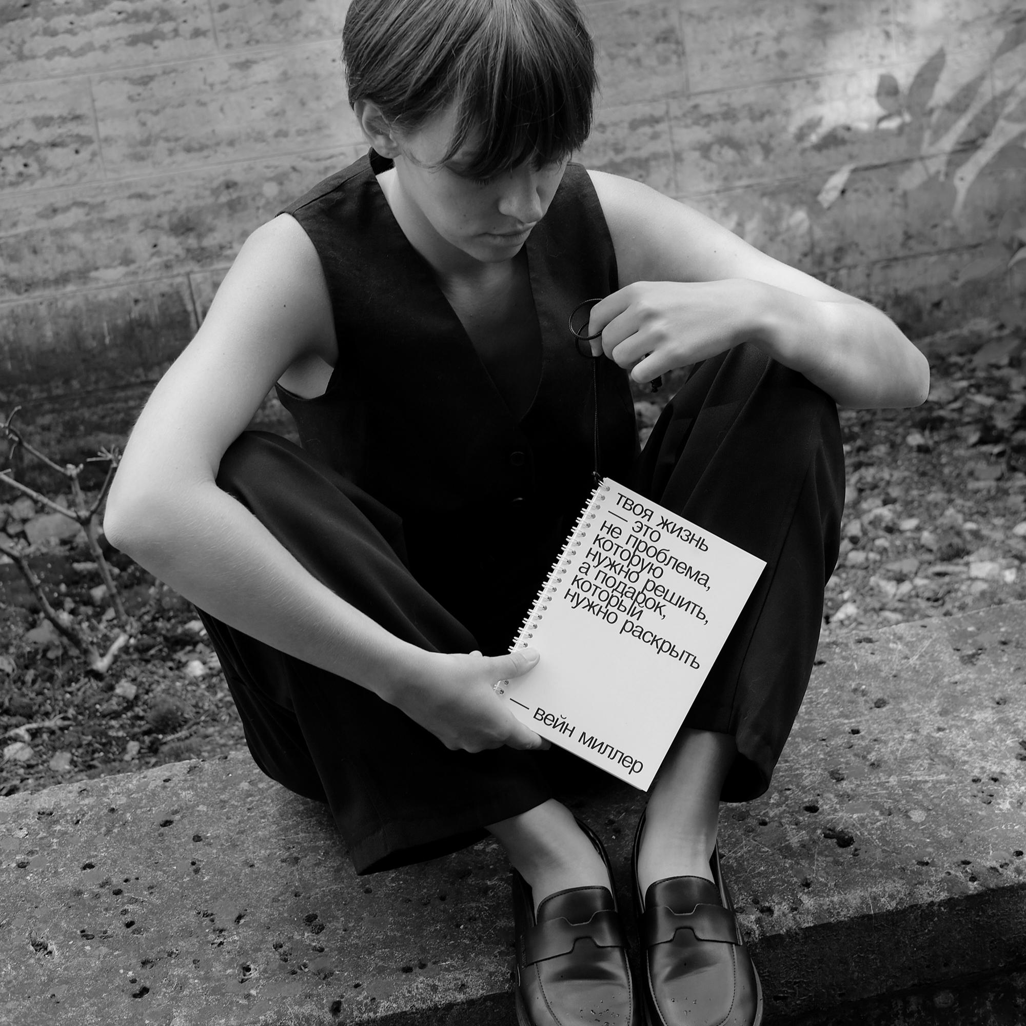 блокнот "твоя жизнь - это не проблема, которую надо решить, а подарок, который нужно раскрыть"