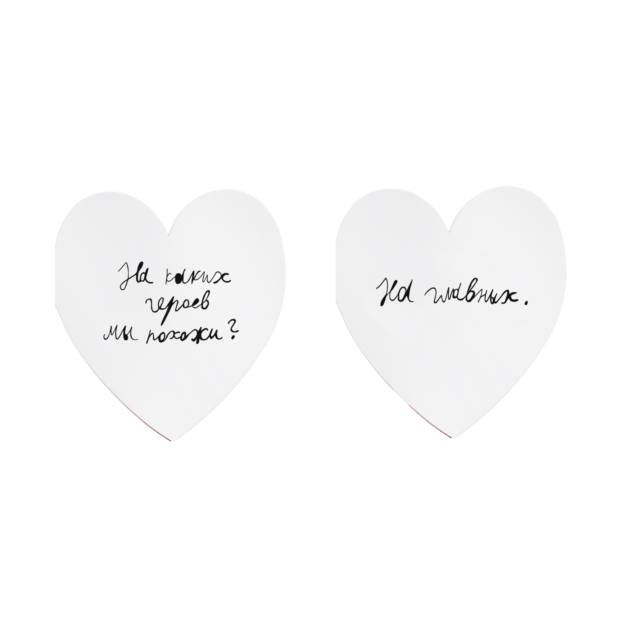 валентинки от фонда «антон тут рядом»