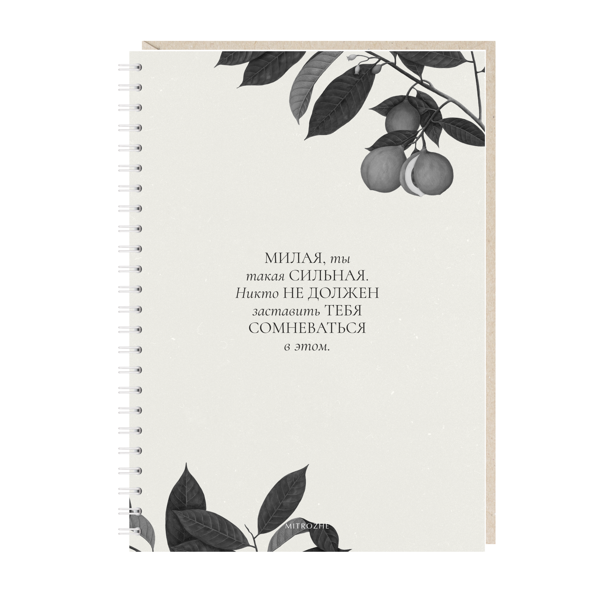 Ежедневник А5. Милая