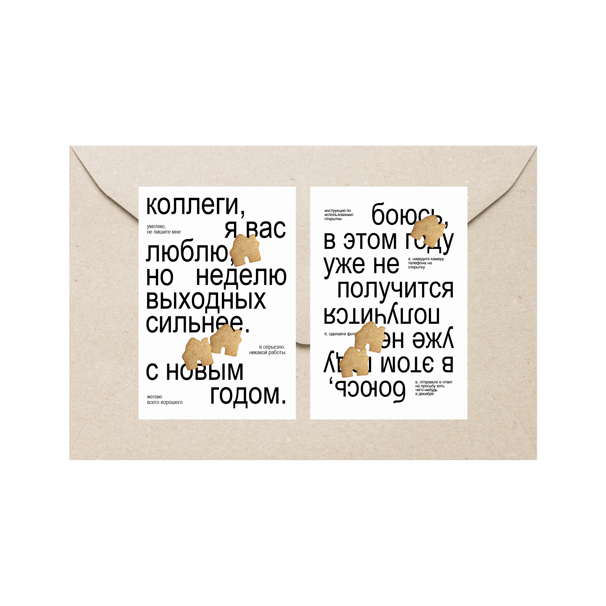 набор мини-открыток