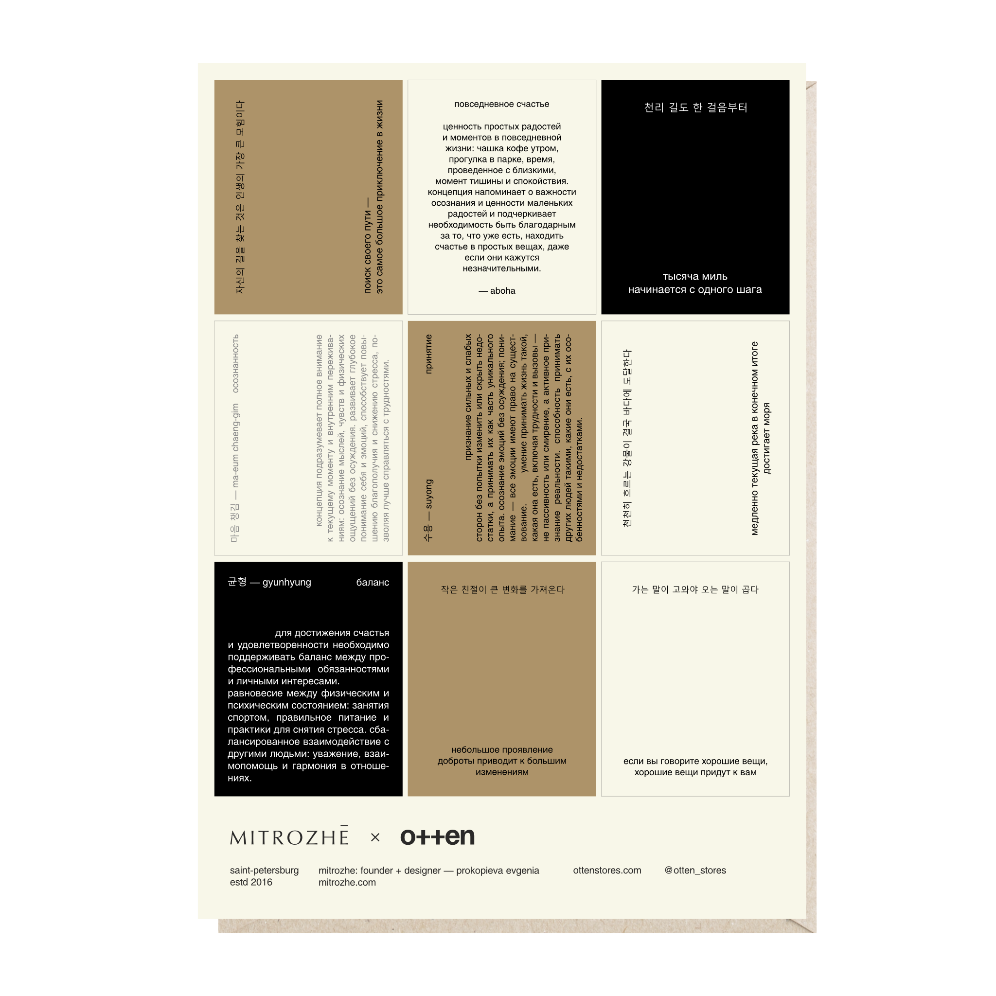 стикерпак "поиск своего пути"