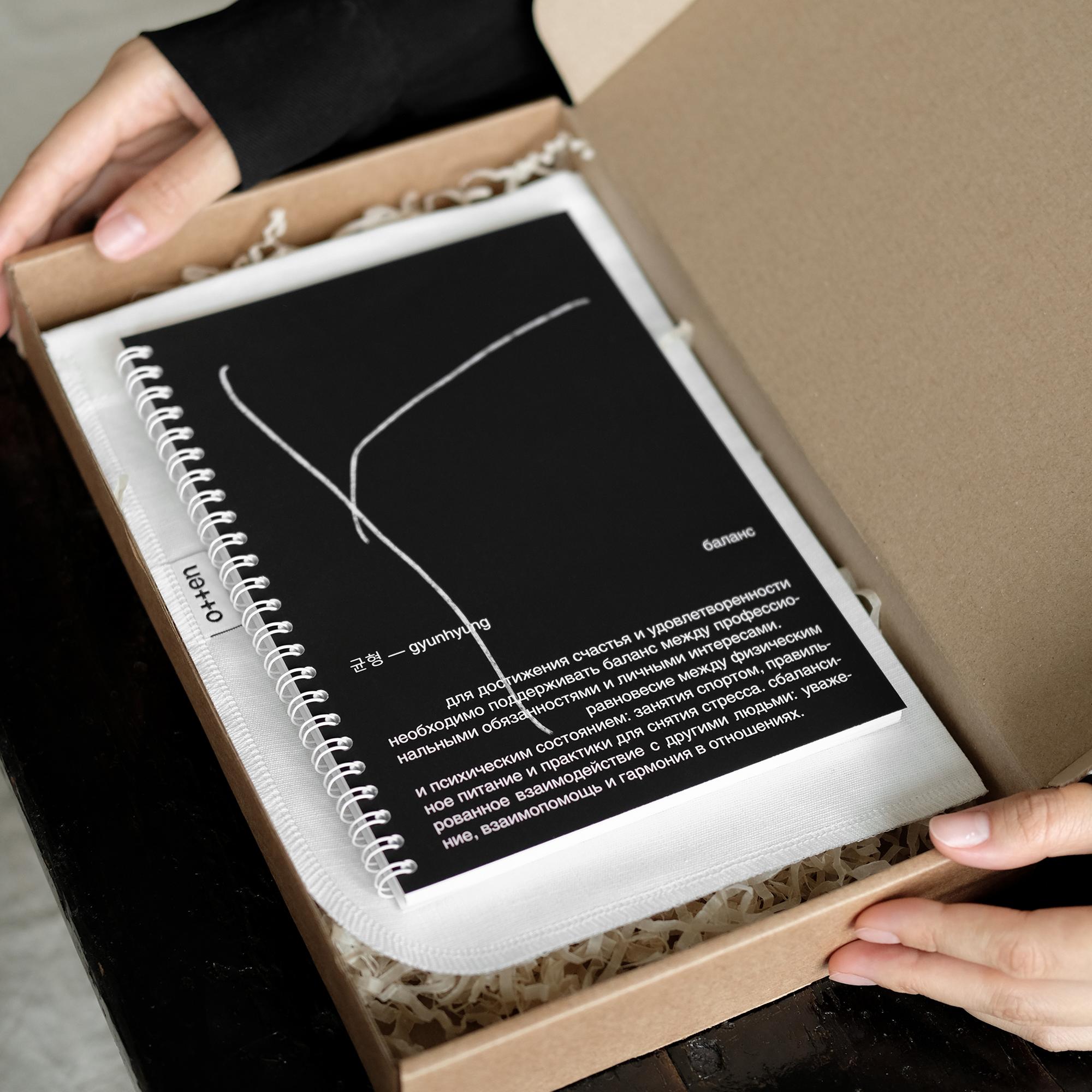 mitrozhe х otten. блокнот и футляр. pack 03